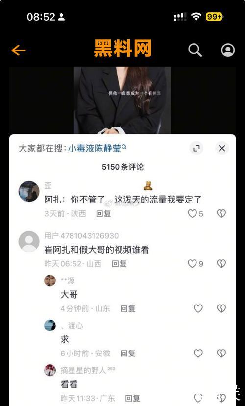 黑料网 - 黑料网 -