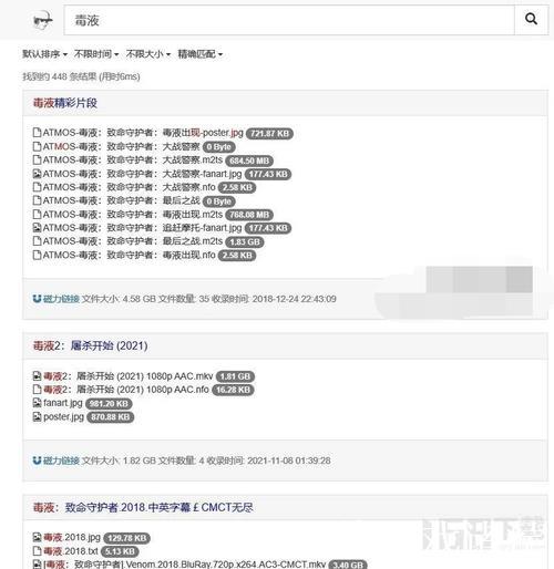 全面解析磁力链接搜索技巧与应用